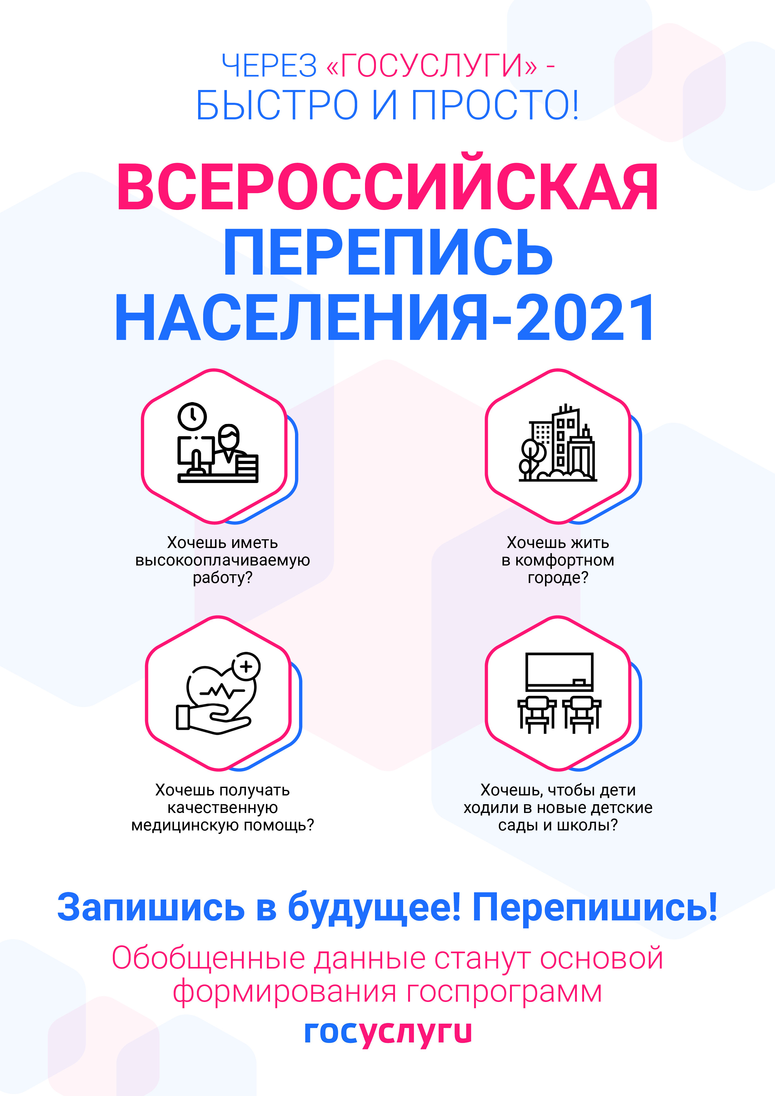 Смешные Картинки Перепись Населения 2025