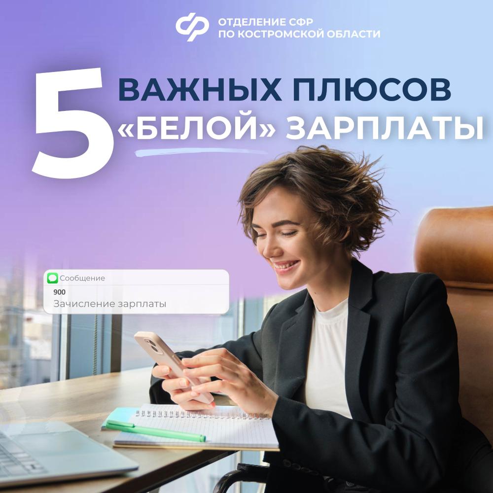 Официальное трудоустройство — важный фактор социальных гарантий для каждой семьи